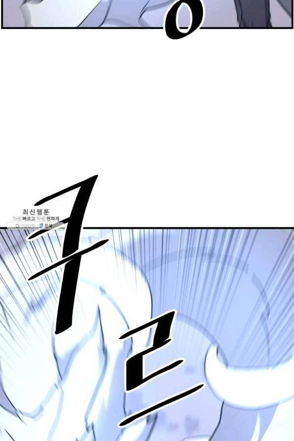 불사무적 226화 54