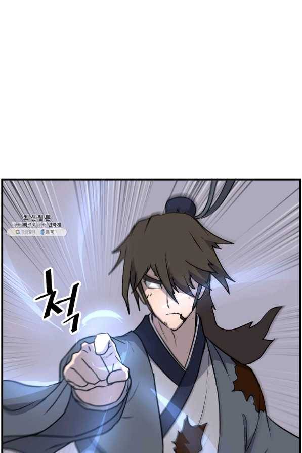 불사무적 226화 57