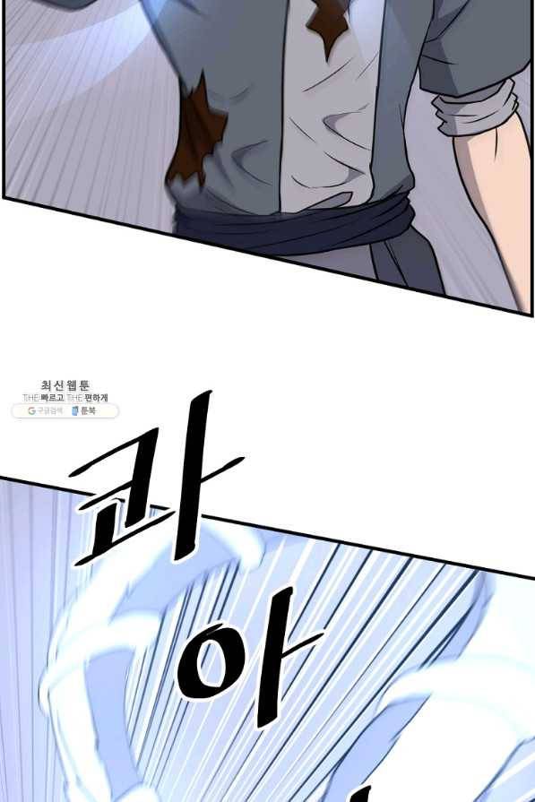 불사무적 226화 58