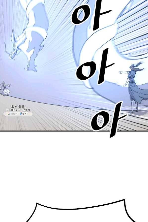 불사무적 226화 59