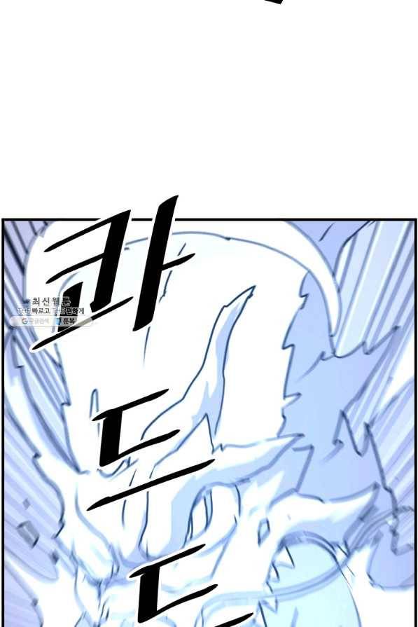 불사무적 226화 61