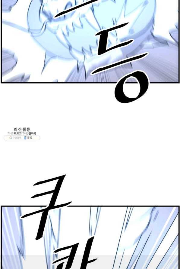 불사무적 226화 62