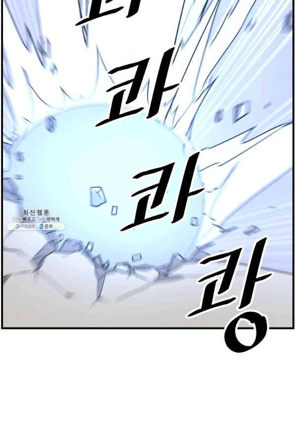 불사무적 226화 63