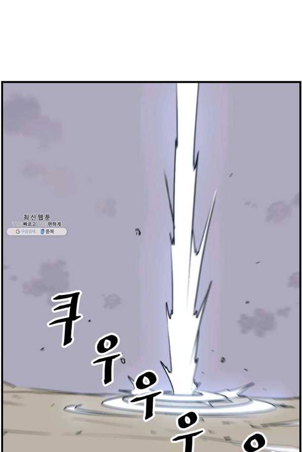 불사무적 226화 64