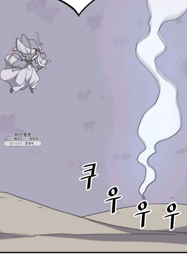 불사무적 226화 67
