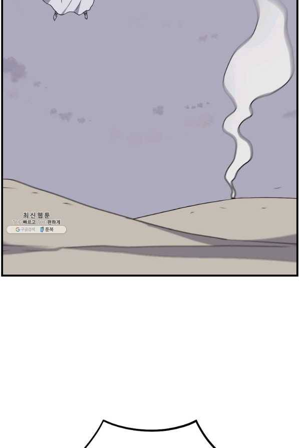 불사무적 226화 74