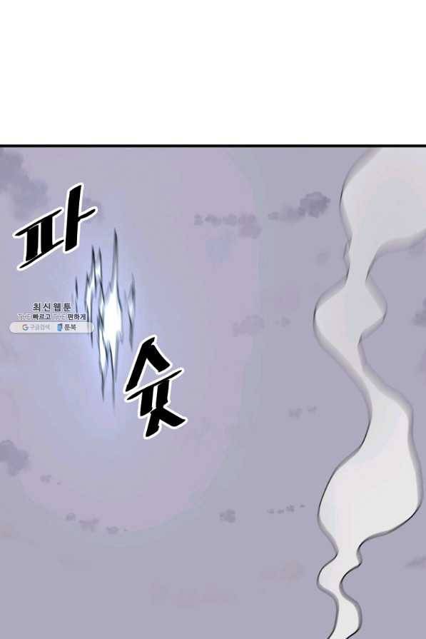 불사무적 226화 76