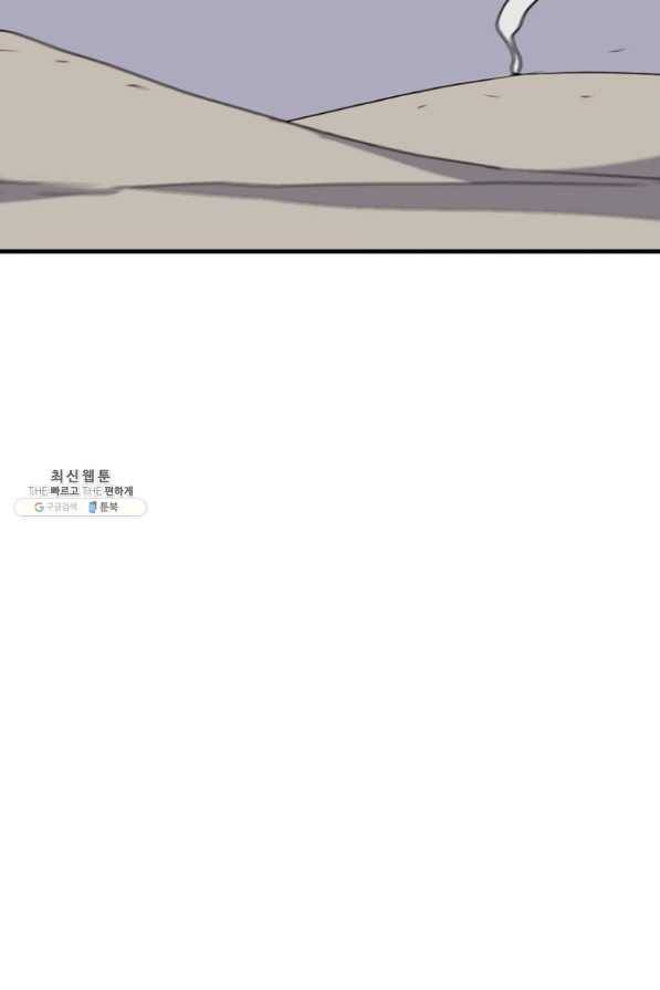 불사무적 226화 77