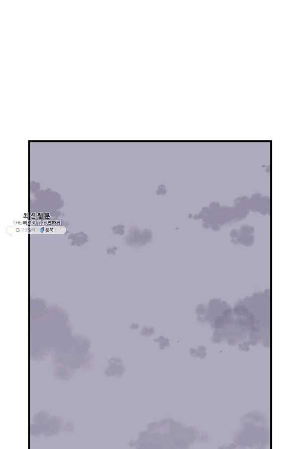 불사무적 226화 78