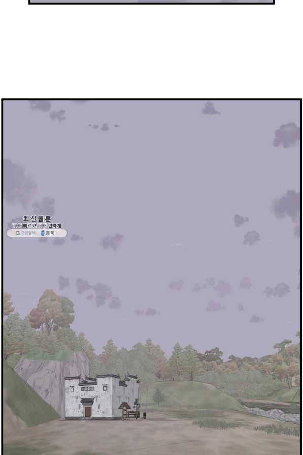 불사무적 226화 79