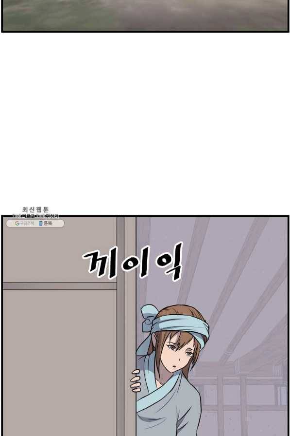 불사무적 226화 80