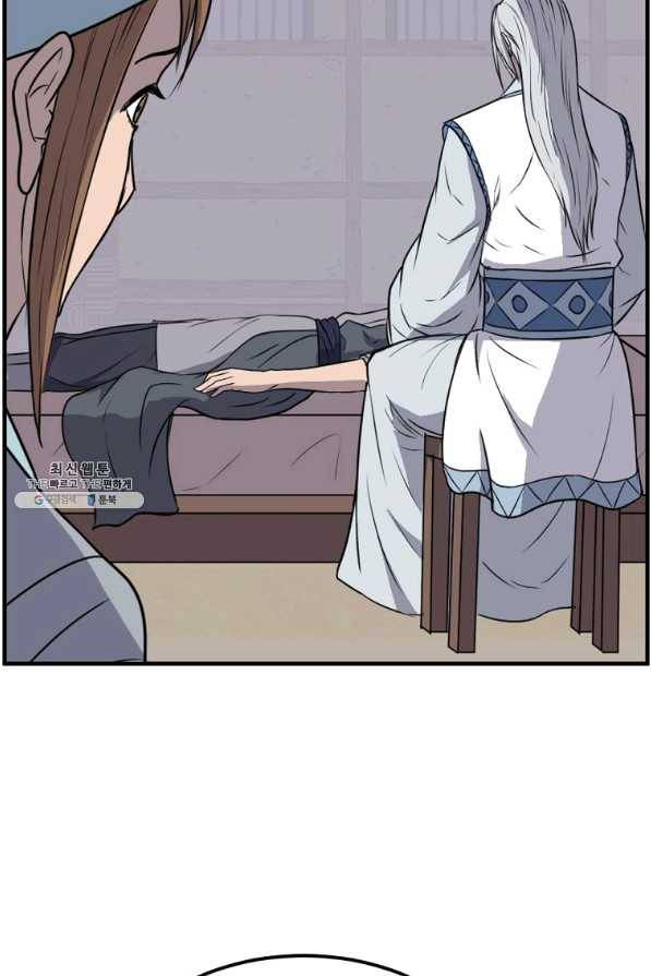 불사무적 226화 82