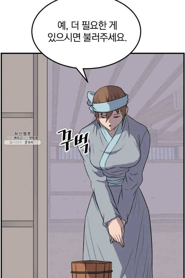 불사무적 226화 83
