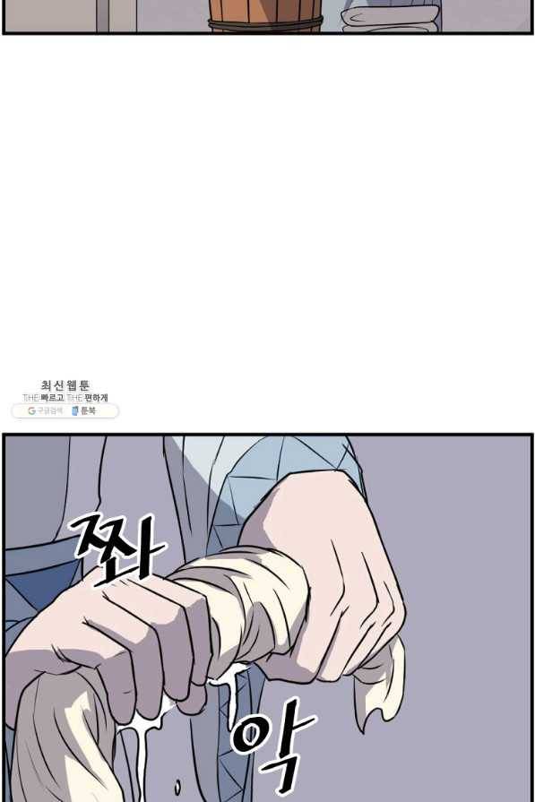 불사무적 226화 84