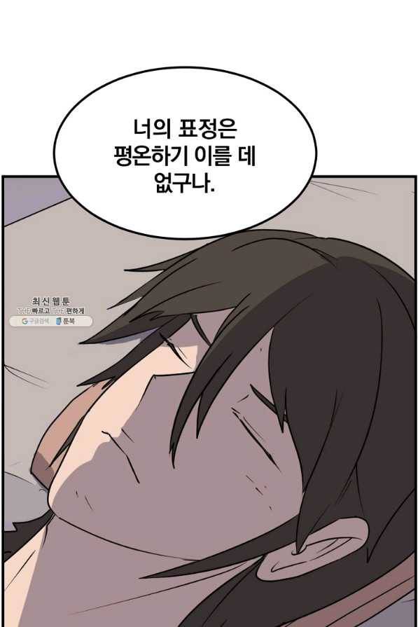 불사무적 226화 91