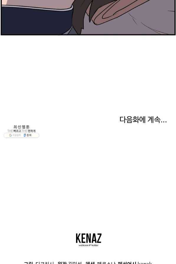 불사무적 226화 92