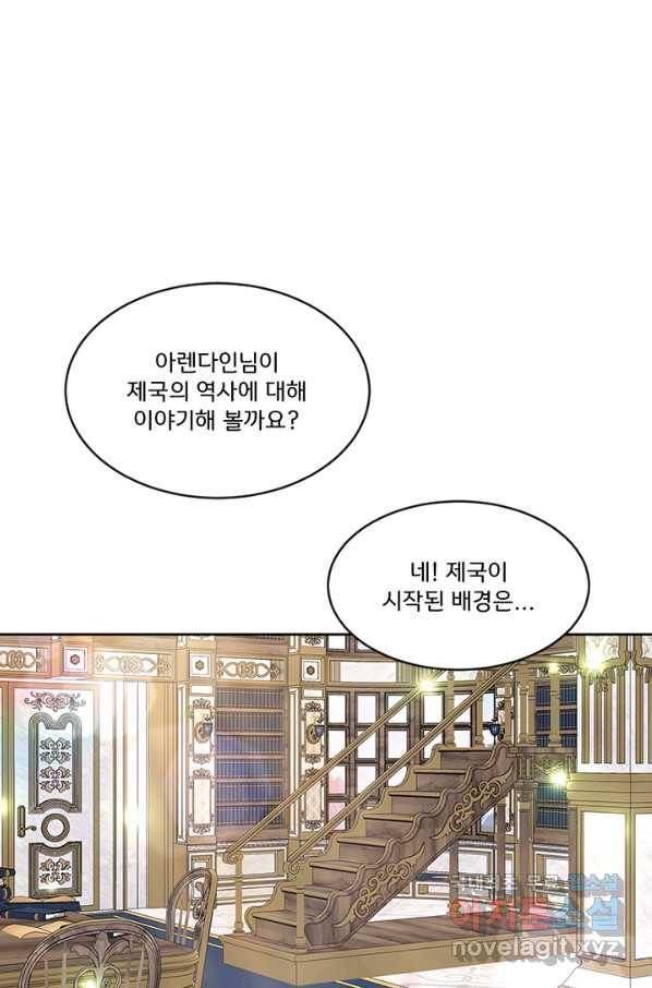 그 영애가 소꿉친구를 피하는 이유 33화 5