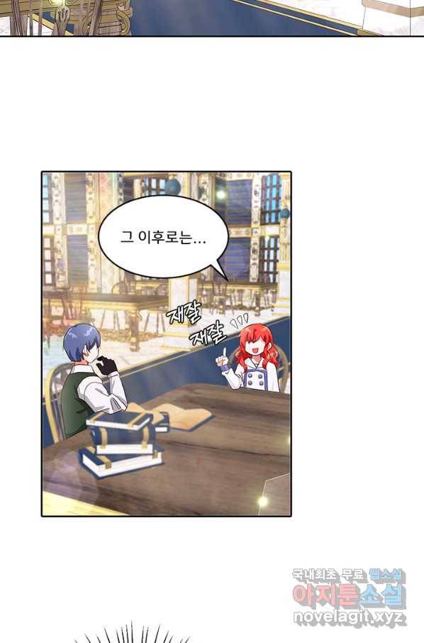 그 영애가 소꿉친구를 피하는 이유 33화 6