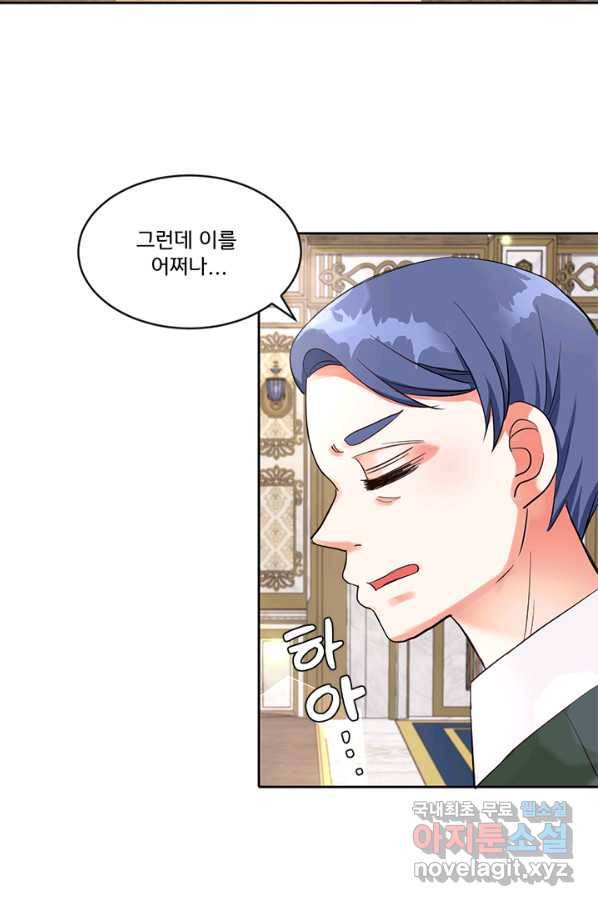 그 영애가 소꿉친구를 피하는 이유 33화 9