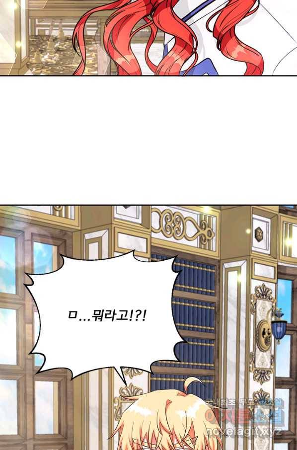 그 영애가 소꿉친구를 피하는 이유 33화 14