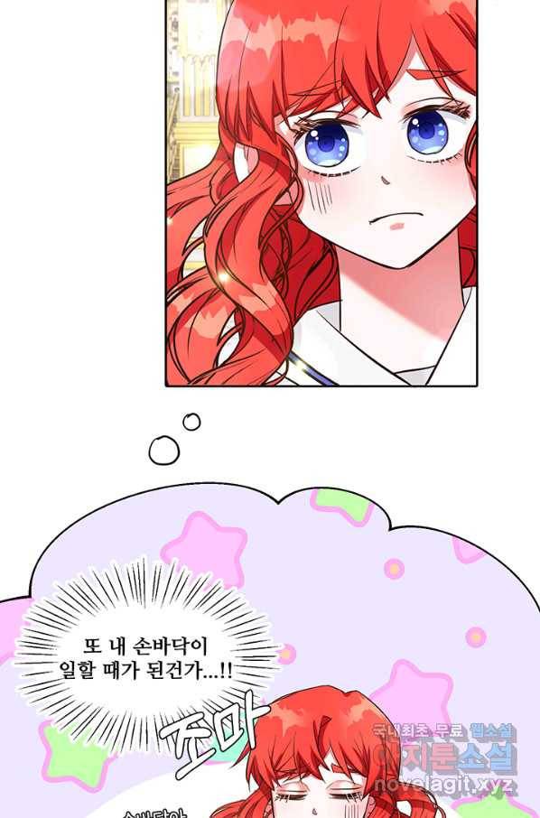 그 영애가 소꿉친구를 피하는 이유 33화 18
