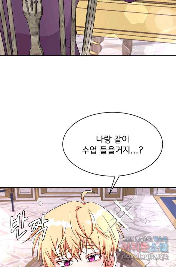 그 영애가 소꿉친구를 피하는 이유 33화 28
