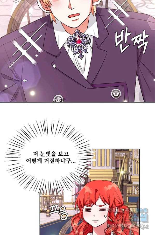 그 영애가 소꿉친구를 피하는 이유 33화 29