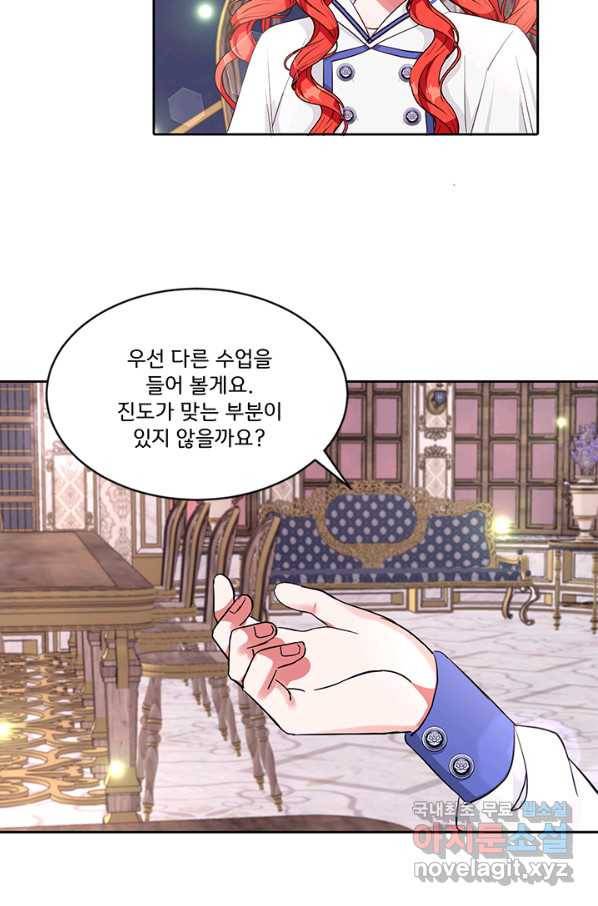 그 영애가 소꿉친구를 피하는 이유 33화 30