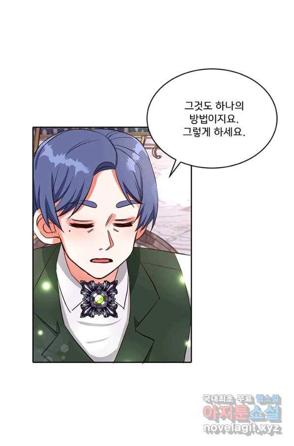 그 영애가 소꿉친구를 피하는 이유 33화 31