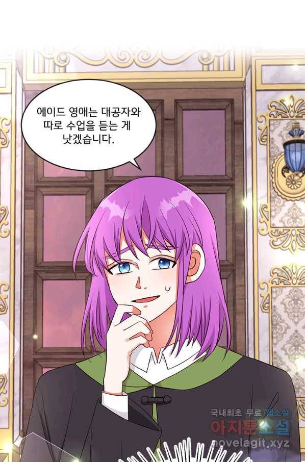 그 영애가 소꿉친구를 피하는 이유 33화 37