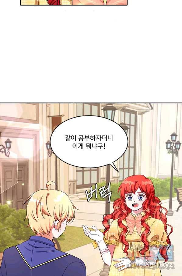 그 영애가 소꿉친구를 피하는 이유 33화 39