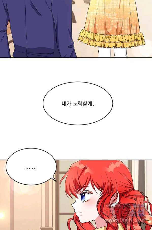 그 영애가 소꿉친구를 피하는 이유 33화 40