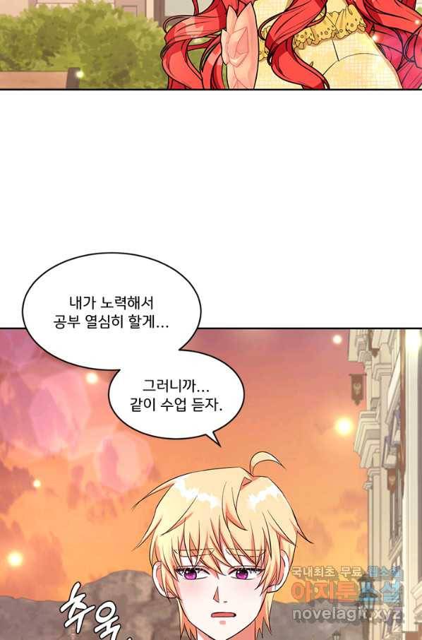 그 영애가 소꿉친구를 피하는 이유 33화 41