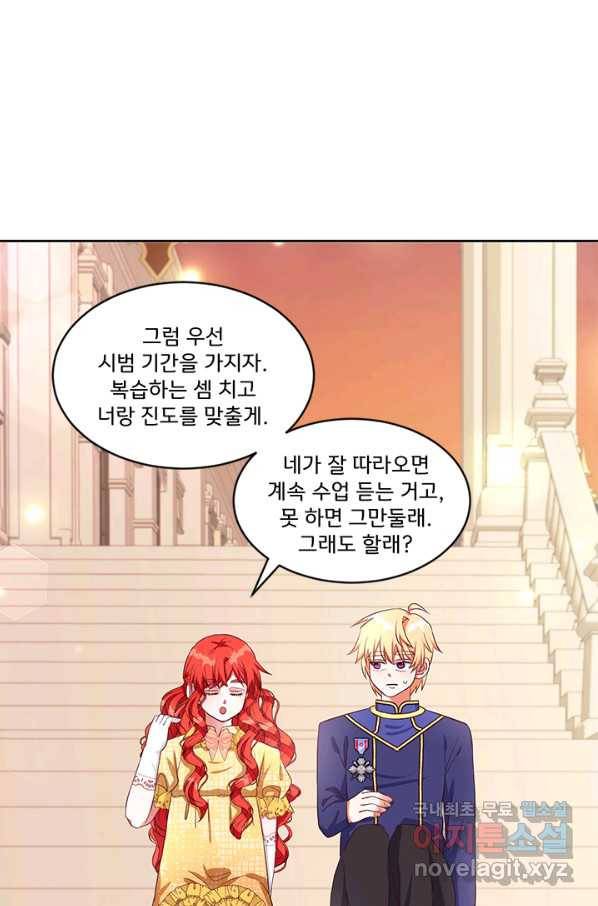 그 영애가 소꿉친구를 피하는 이유 33화 49