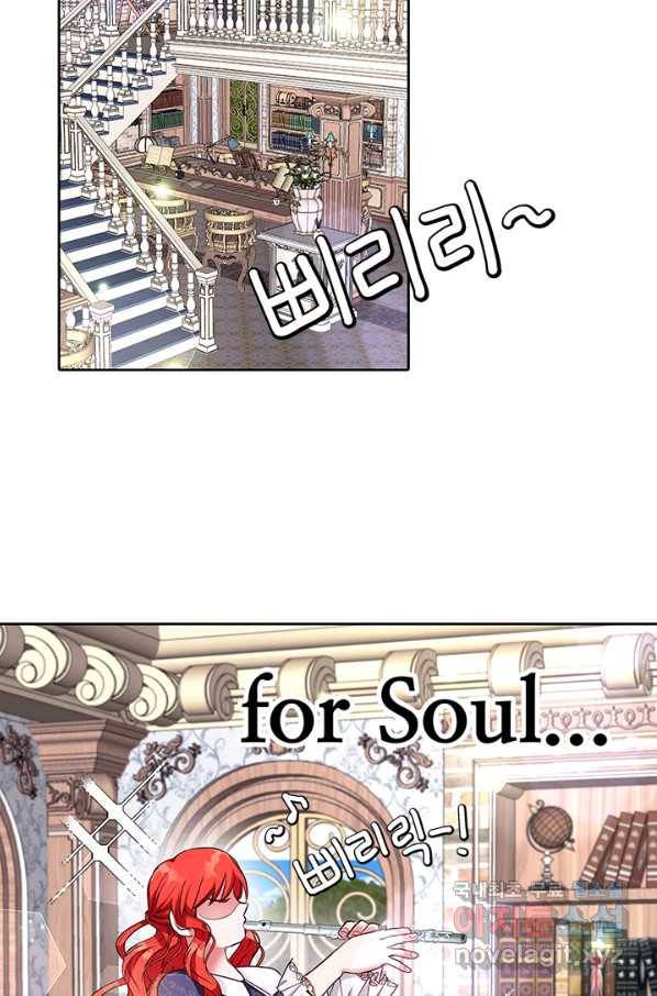 그 영애가 소꿉친구를 피하는 이유 33화 56