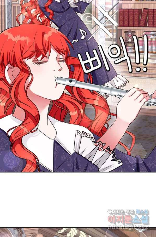 그 영애가 소꿉친구를 피하는 이유 33화 57