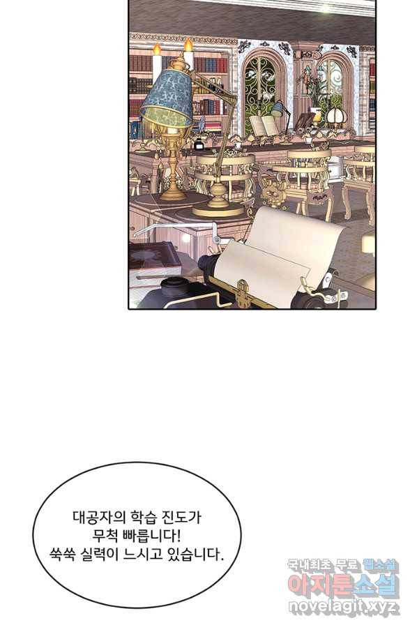 그 영애가 소꿉친구를 피하는 이유 33화 59