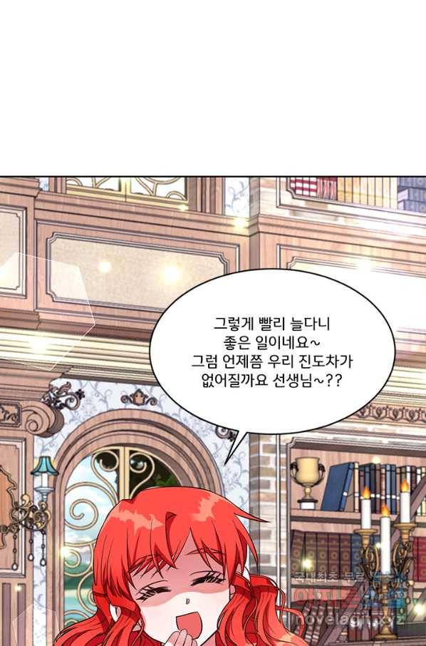 그 영애가 소꿉친구를 피하는 이유 33화 65