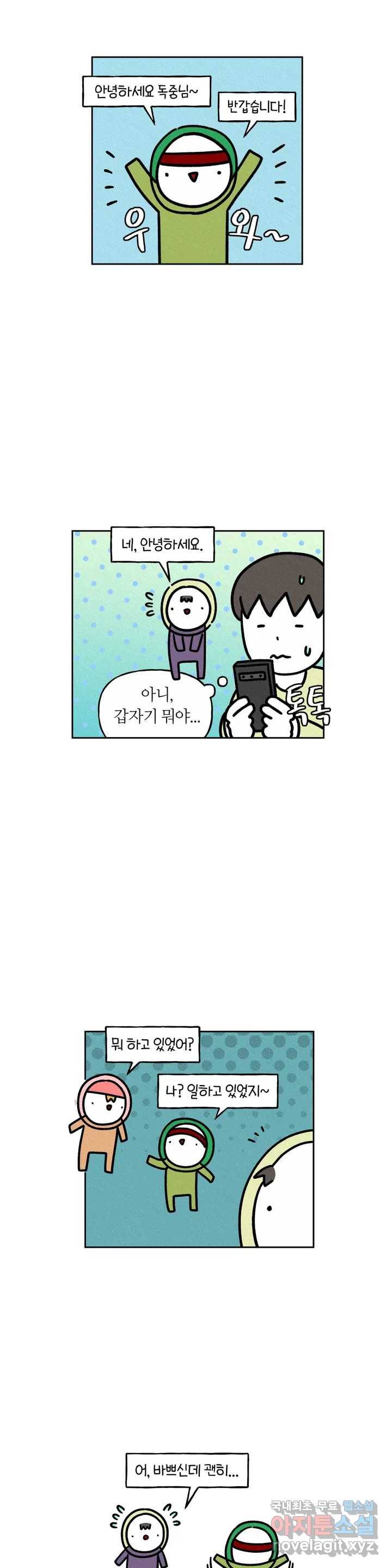 구독한 식탁 43화 1