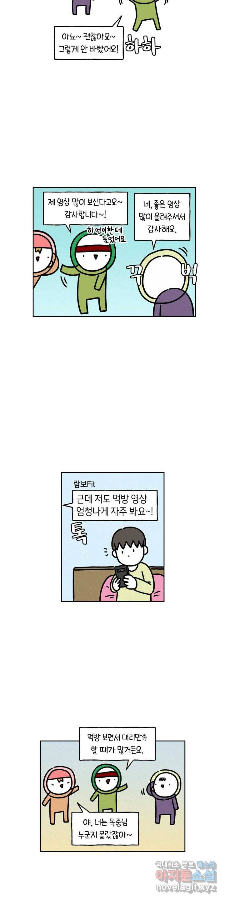 구독한 식탁 43화 2