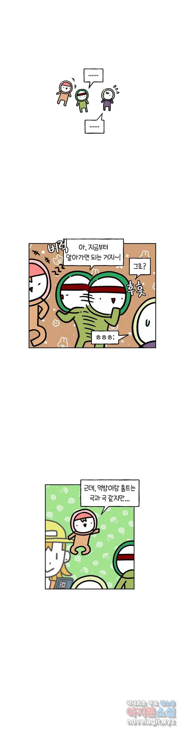 구독한 식탁 43화 3