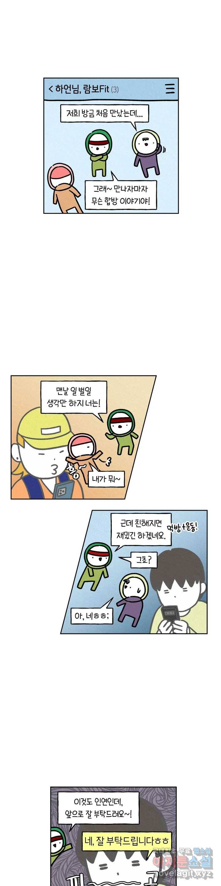 구독한 식탁 43화 5