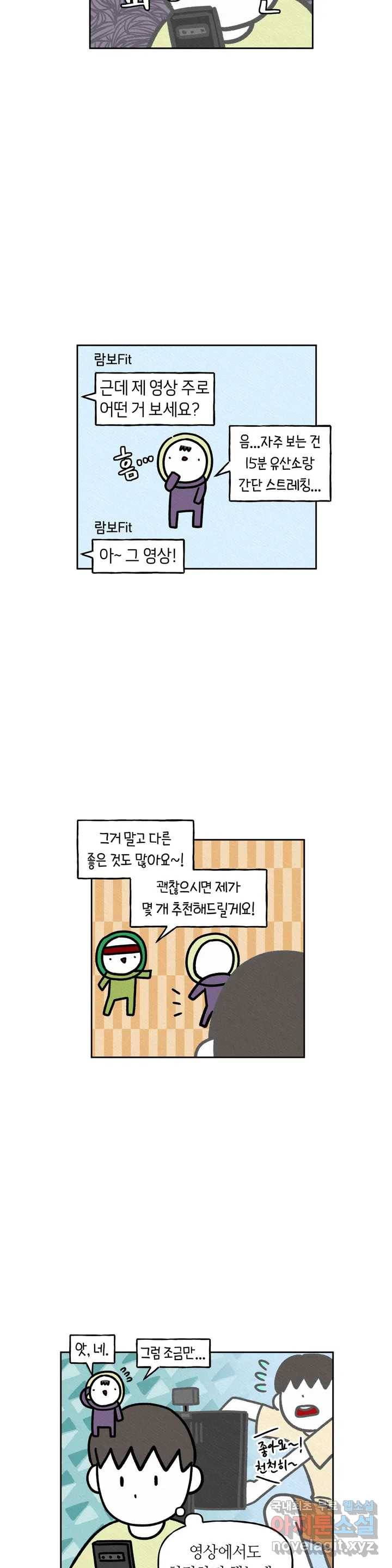 구독한 식탁 43화 6