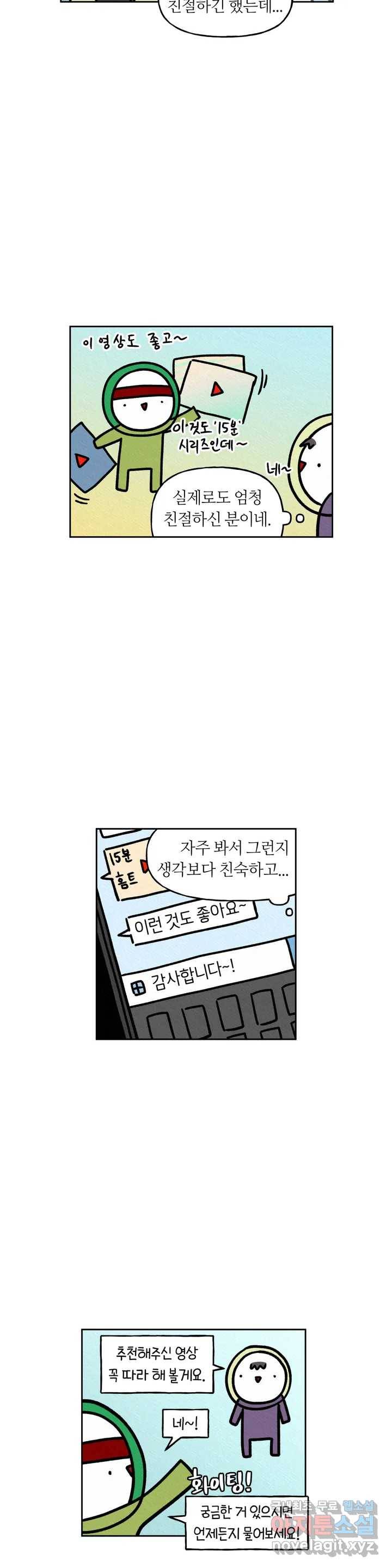 구독한 식탁 43화 7