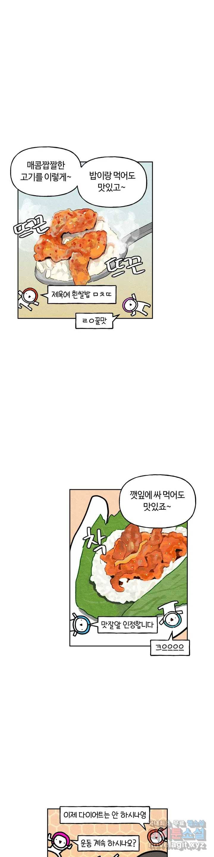 구독한 식탁 43화 9