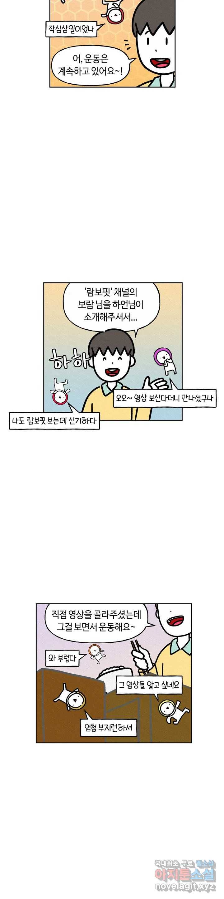구독한 식탁 43화 10