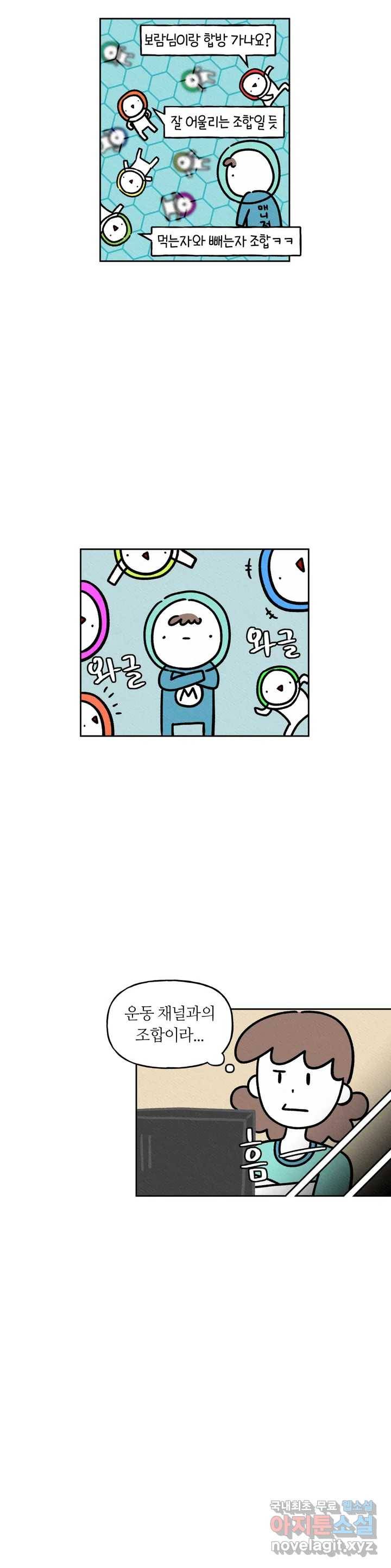 구독한 식탁 43화 11
