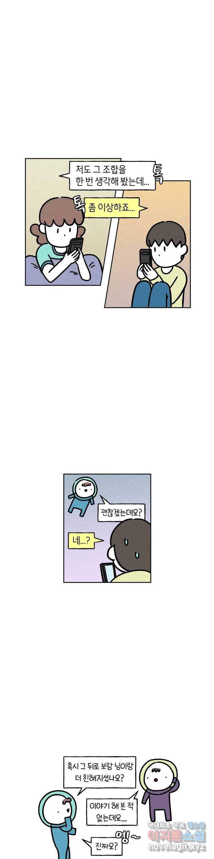 구독한 식탁 43화 12