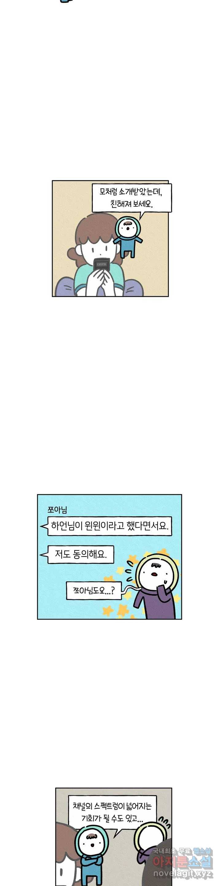 구독한 식탁 43화 13