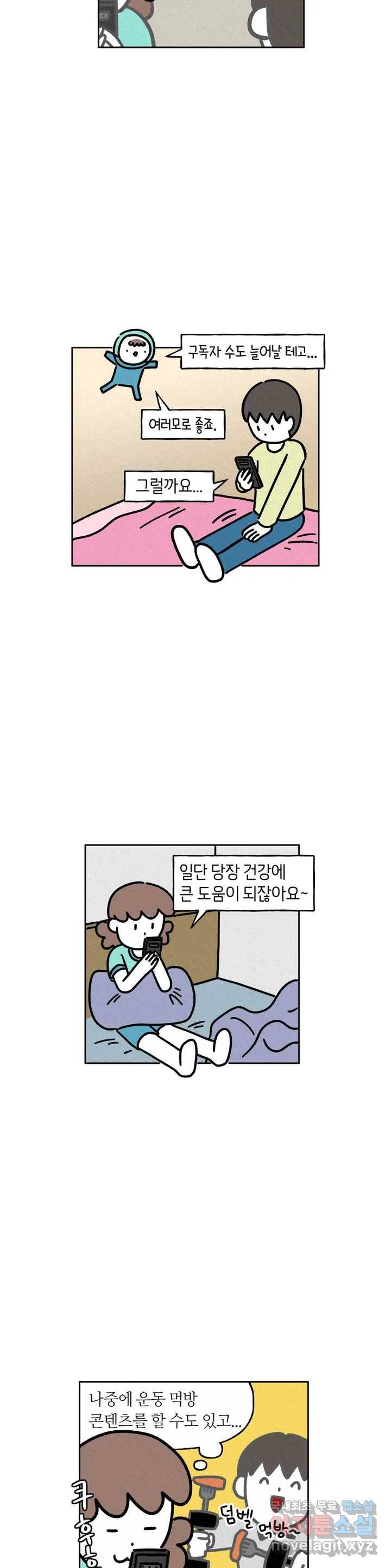 구독한 식탁 43화 14